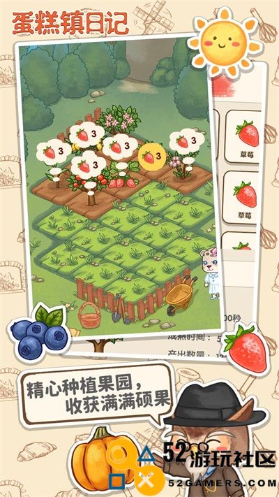 蛋糕镇日记游戏安卓免费版_蛋糕镇日记无限金币版最新版下载