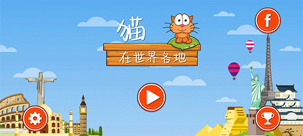 饥饿的猫游戏无广告版_饥饿的猫游戏手机版最新版下载