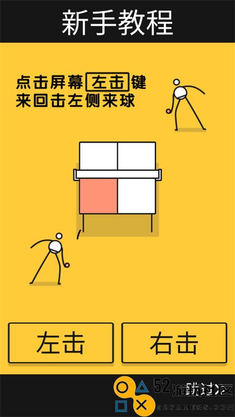 乒乓之王游戏安卓最新版_乒乓之王中文版无广告版下载