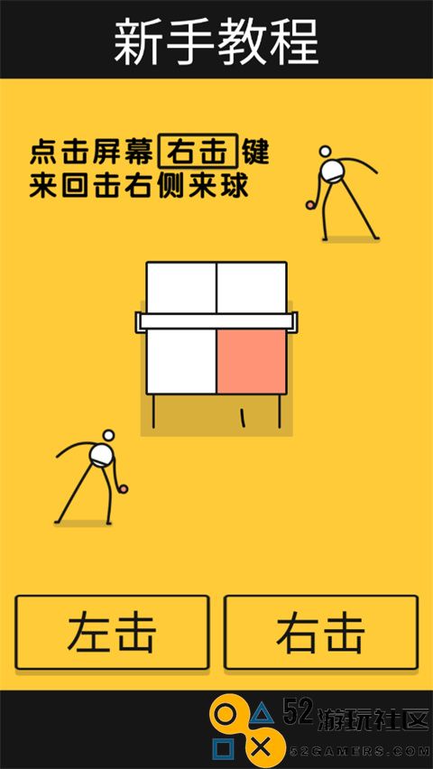 乒乓之王游戏安卓最新版_乒乓之王中文版无广告版下载