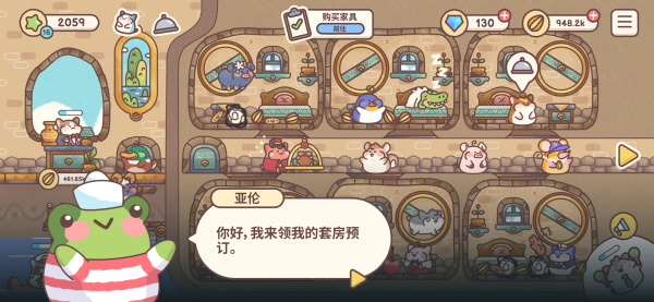 仓鼠客栈中国游戏安卓无广告_仓鼠客栈无限金币版最新版下载