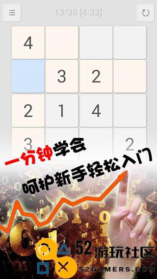 全民数独游戏无广告版_全民数独游戏手机版最新版下载