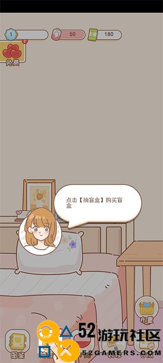 盲盒小家游戏内置菜单版_盲盒小家免广告版最新版下载