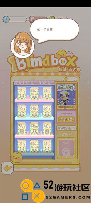 盲盒小家游戏内置菜单版_盲盒小家免广告版最新版下载