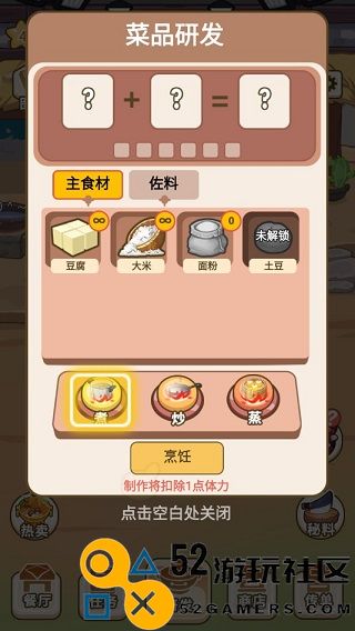 我在横店开餐馆内置菜单下载_我在横店开餐馆无限体力下载