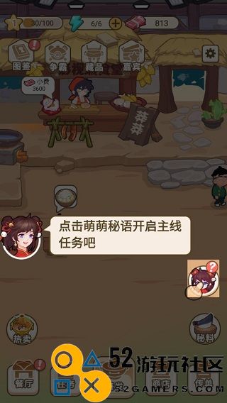 我在横店开餐馆内置菜单下载_我在横店开餐馆无限体力下载