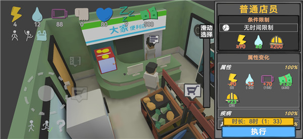 方块人的简单生活游戏完整版_方块人的简单生活免费版内置功能菜单版下载