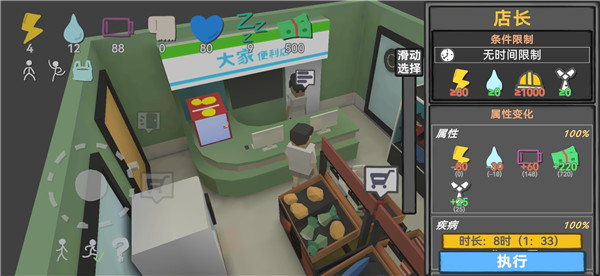方块人的简单生活游戏完整版_方块人的简单生活免费版内置功能菜单版下载