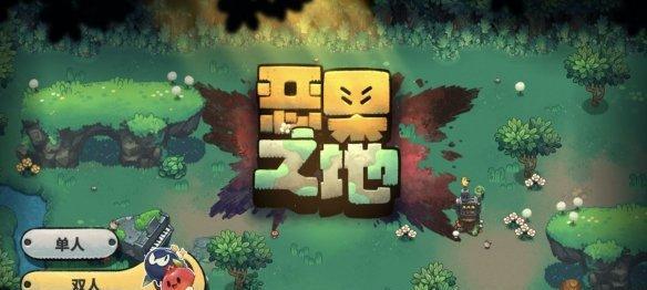 恶果之地详解（深入分析恶果之地内每种房间类型及其详细介绍）