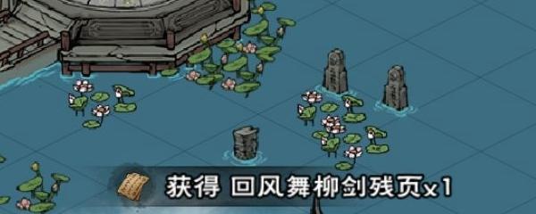 《烟雨江湖》飞燕轻身术获取攻略（详解如何一步一步拿到最强轻功秘籍）