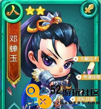 邓婵玉全方位攻略指南——提升你的战斗力，探索她的无穷魅力！