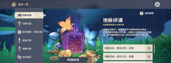 《原神》幻影心流稽古刚体术技巧研究（深入掌握幻影心流，迈向高手之路）