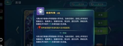 剑与家园——深入分析巫妖族的战斗优势与劣势，探讨其在游戏表现的胜败原因