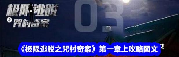 《一梦江湖探秘破案攻略（手把手教你解锁游戏谜团，快速成为高手）》