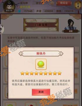 《玩游戏也能修真！揭秘7星门派及其入门方法，为你的修真旅程增添新乐趣》