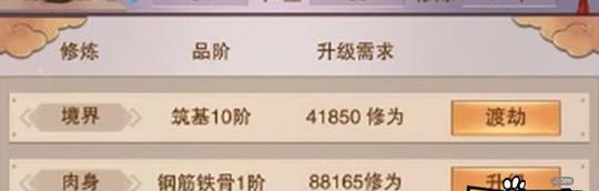 《玩游戏也能修真！揭秘7星门派及其入门方法，为你的修真旅程增添新乐趣》