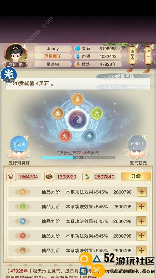 《玩游戏也能修真！揭秘7星门派及其入门方法，为你的修真旅程增添新乐趣》