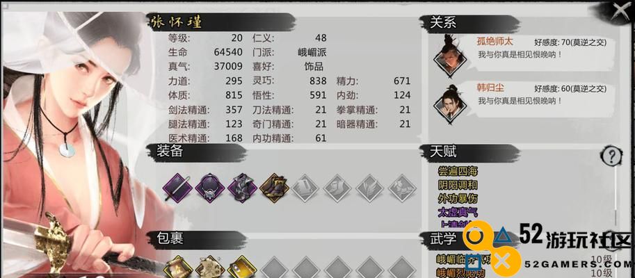 《我的侠客全密宝玩法指南（掌握全密宝，轻松成为顶尖侠客的秘籍）》