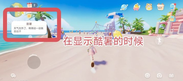 心动小镇日光沙浴任务通关技巧与攻略详细解析