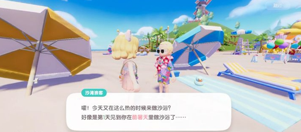 心动小镇日光沙浴任务通关技巧与攻略详细解析