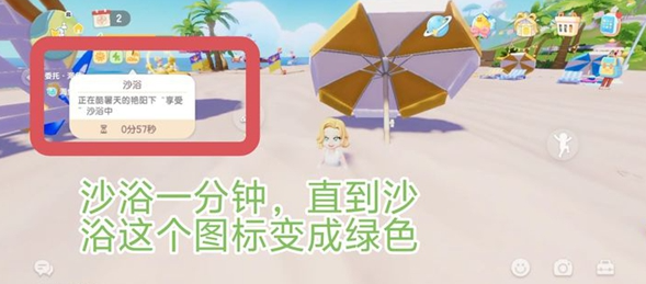 心动小镇日光沙浴任务通关技巧与攻略详细解析