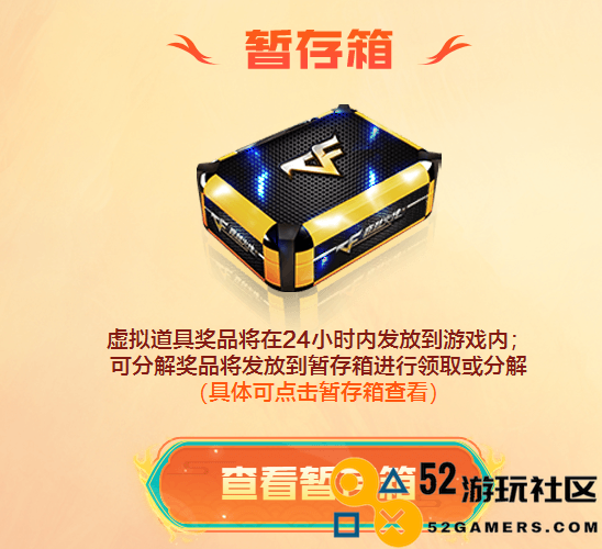 cf手游秋枫凰鸣行动活动玩法解析与攻略详解