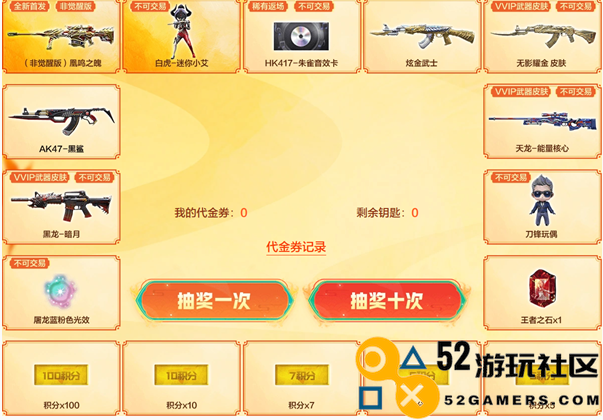 cf手游秋枫凰鸣行动活动玩法解析与攻略详解