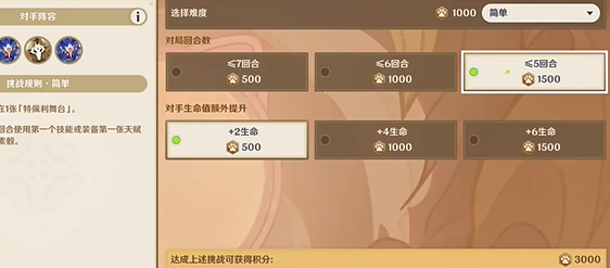 原神丘丘式劲舞挑战如何顺利完成_原神丘丘式劲舞通关攻略详解