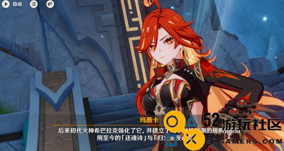 原神纳塔历代火神详细介绍_探索原神纳塔历代火神的历史与背景