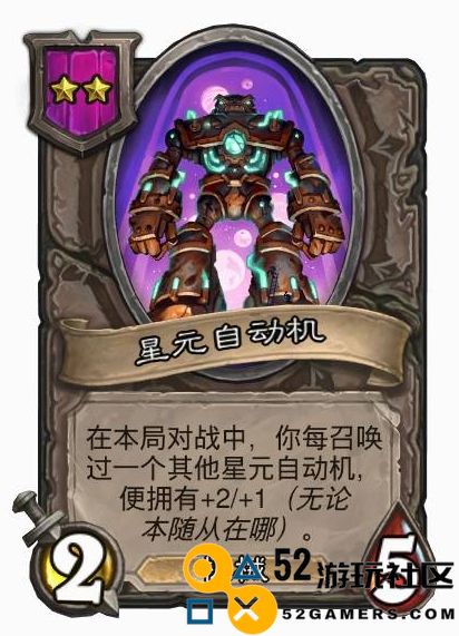 2024年炉石传说酒馆战棋机械流玩法解析与攻略分享