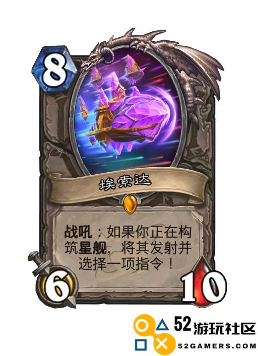 炉石传说中的埃索达指令究竟是怎样的？这篇文章将为你详细介绍！