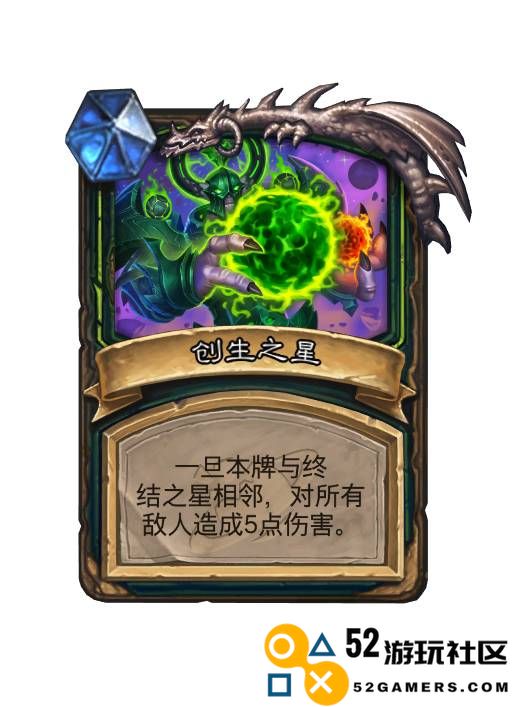 炉石传说佐托斯星辰毁灭者的星球背景与详细介绍