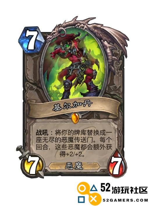 炉石传说基尔加丹的恶魔传送门解析与用法探讨