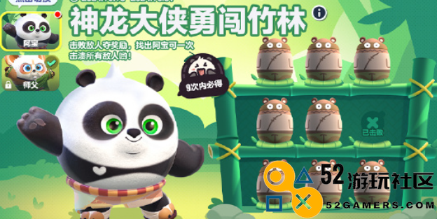 蛋仔派对中功夫熊猫师父保底费用大揭秘_想知道蛋仔派对功夫熊猫师父保底价格吗