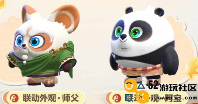 蛋仔派对中功夫熊猫师父保底费用大揭秘_想知道蛋仔派对功夫熊猫师父保底价格吗