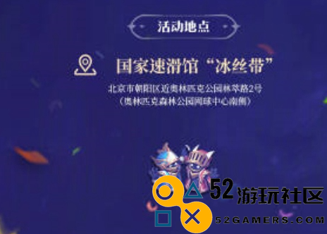 王者荣耀共创之夜的准确开始日期及时间是什么时候？