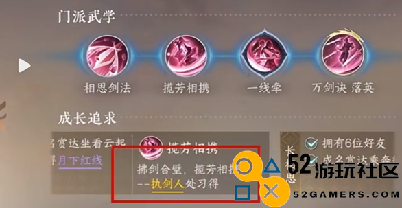 逆水寒手游中如何进入爱心湖的详细攻略与步骤分享