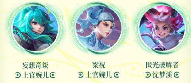 王者荣耀周年庆皮肤返场投票规则详细介绍_了解周年庆皮肤返场票选的具体规则