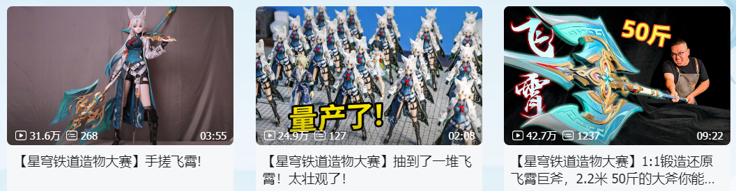 当其他游戏仍在进行二创时，《崩坏：星穹铁道》玩家已经迈入了崭新的“四创”时代