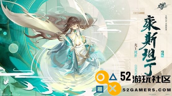 时隔多年的《龙族》终于宣布恢复每月更新，并附赠丰厚福利！