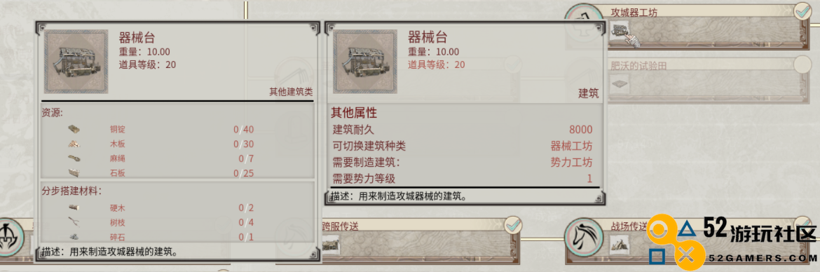 《帝国神话》国战版本“八王之乱”即将开启必备攻城器械详解