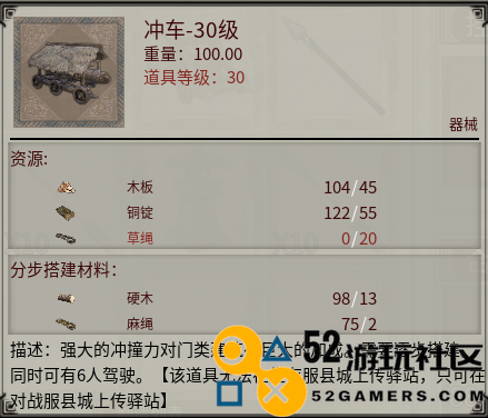 《帝国神话》国战版本“八王之乱”即将开启必备攻城器械详解