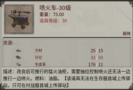 《帝国神话》国战版本“八王之乱”即将开启必备攻城器械详解
