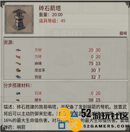《帝国神话》国战版本“八王之乱”即将开启必备攻城器械详解