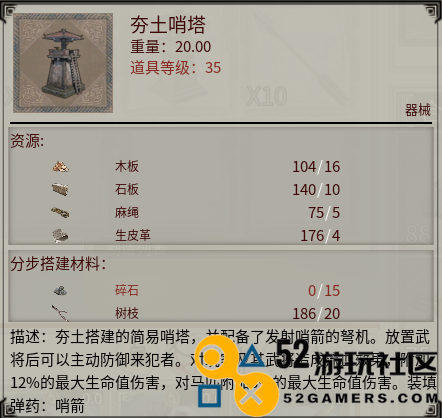 《帝国神话》国战版本“八王之乱”即将开启必备攻城器械详解
