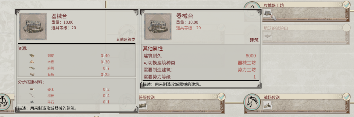《帝国神话》国战版本“八王之乱”即将开启 必备攻城器械详解