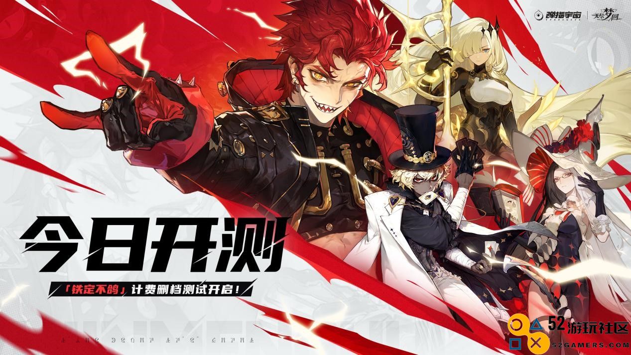 真金白银表达诚意，快手新游戏《无尽梦回》正式启动计费测试活动