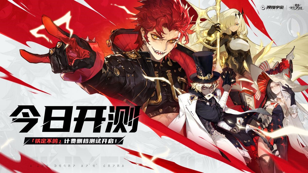 真金白银表达诚意，快手新游戏《无尽梦回》正式启动计费测试活动