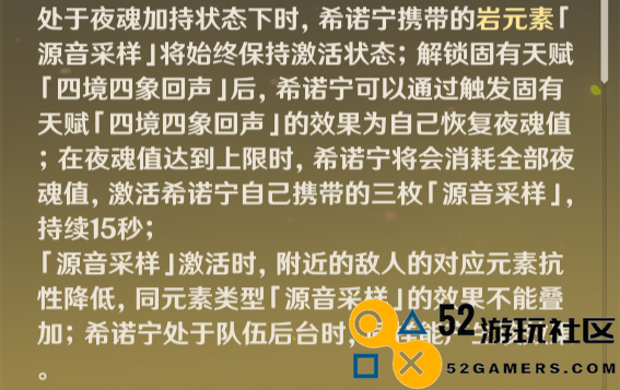 减抗与治疗双重能力，希诺宁正式登场为原神全新T0级辅助角色！