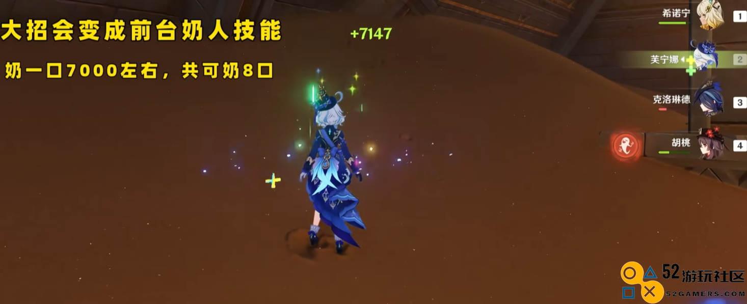 减抗与治疗双重能力，希诺宁正式登场为原神全新T0级辅助角色！
